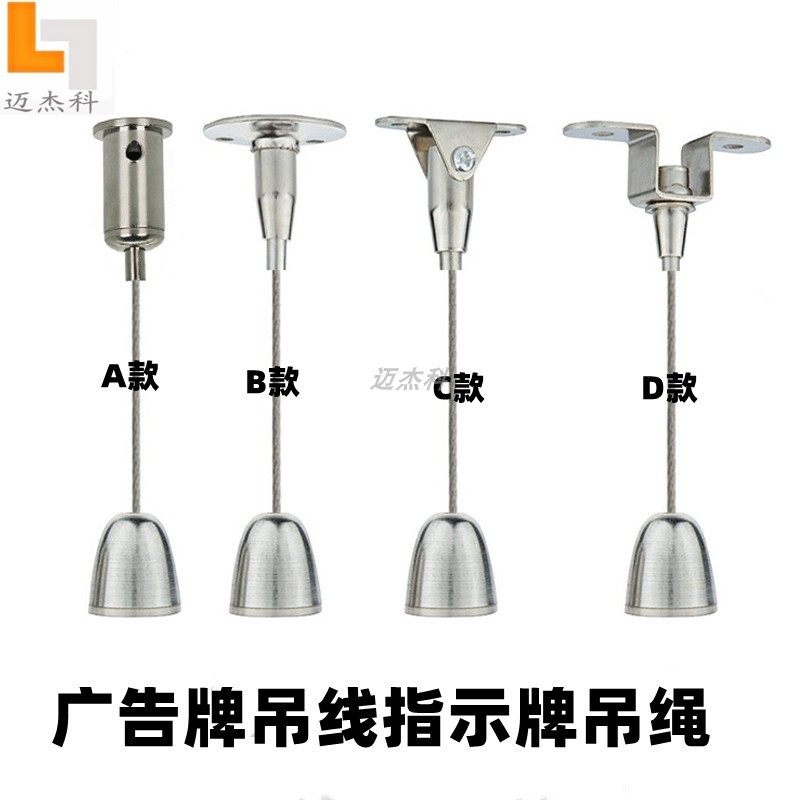 迈杰科面板灯钢丝绳办公室灯吊线