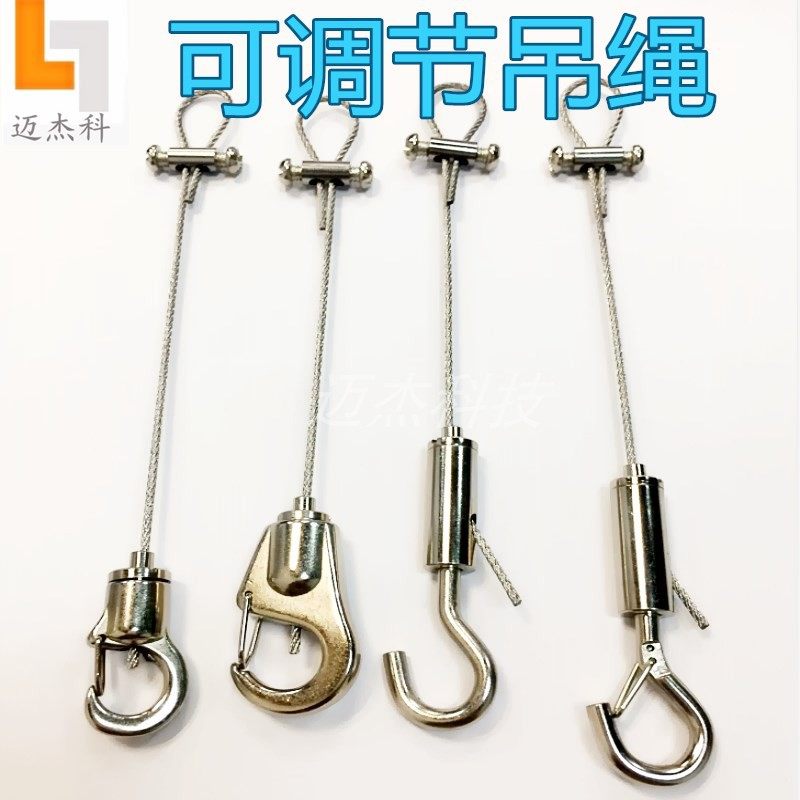 迈杰科可调节挂钩钢丝绳锁线器