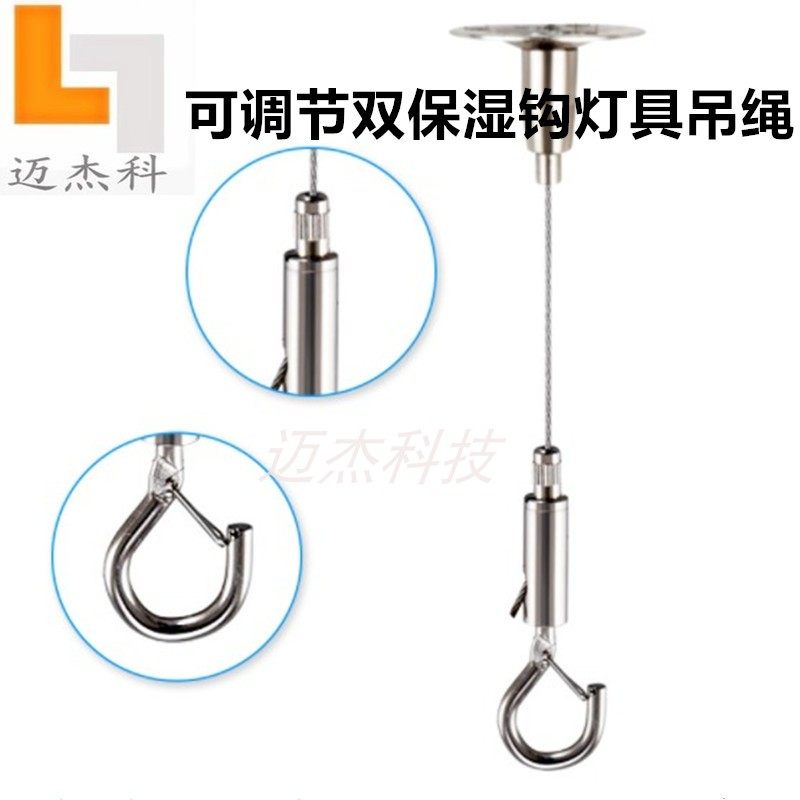 迈杰科可调节锁线器广告灯具吊绳