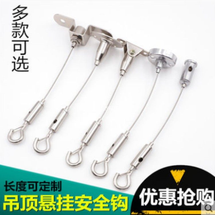 迈杰科指示牌吊绳灯具吊绳