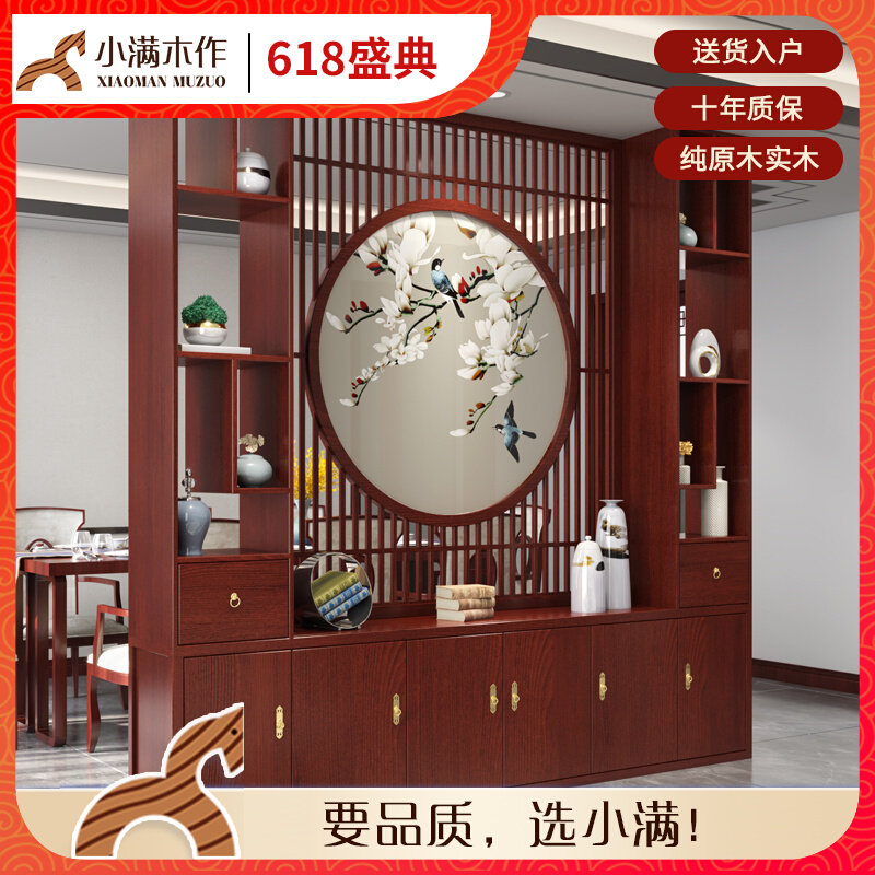 小满木作新客厅屏风现代进门红木酒柜玄关柜入户