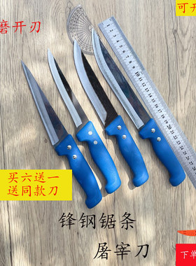 正宗刀个体制作正宗锋钢锯条打造