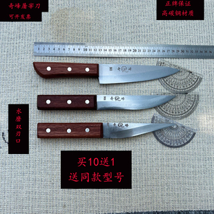 奇峰剔骨刀杀猪专用刀屠夫卖肉尖刀屠宰分割刀杀鸡鸭鹅杀羊刀八寸