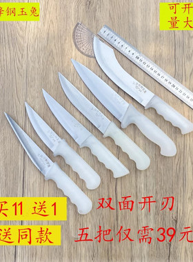上海锋钢玉兔刀剔骨刀分割刀屠夫卖肉杀猪专用刀具杀羊剃骨尖刀