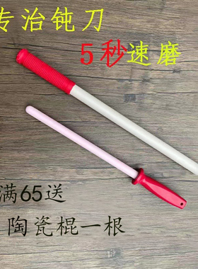 玉瓷磨刀棒陶瓷磨刀棍屠夫专用超细挡刀棒快速菜刀磨刀石神器