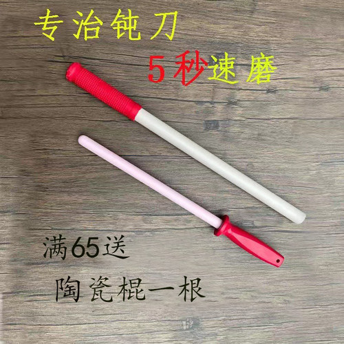 磨刀棒陶瓷屠夫专用超细快速