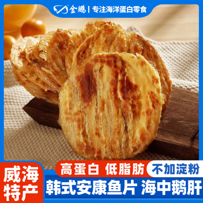 金鹏孕妇儿童海味安康鱼片鱼片