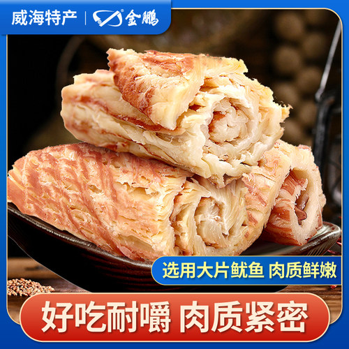 手撕风琴烤大鱿鱼片即食鱼干零食