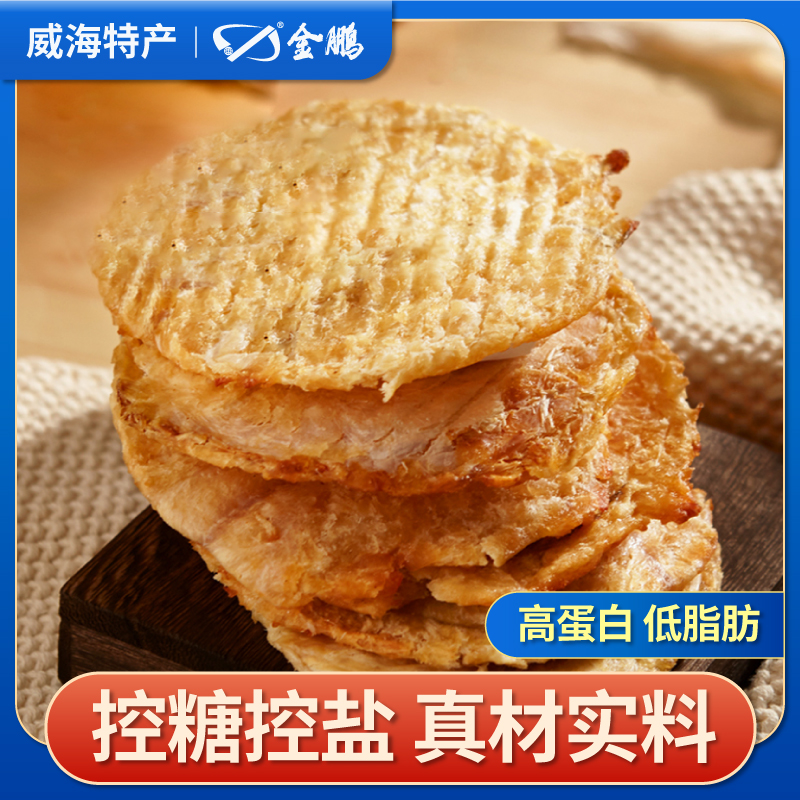 【鲜香耐嚼】烤鱼片高蛋白低脂肪