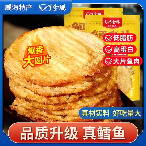 鳕鱼烤鱼片海味零食孕妇高蛋白