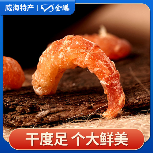 金鹏淡干海米罐装即食海鲜