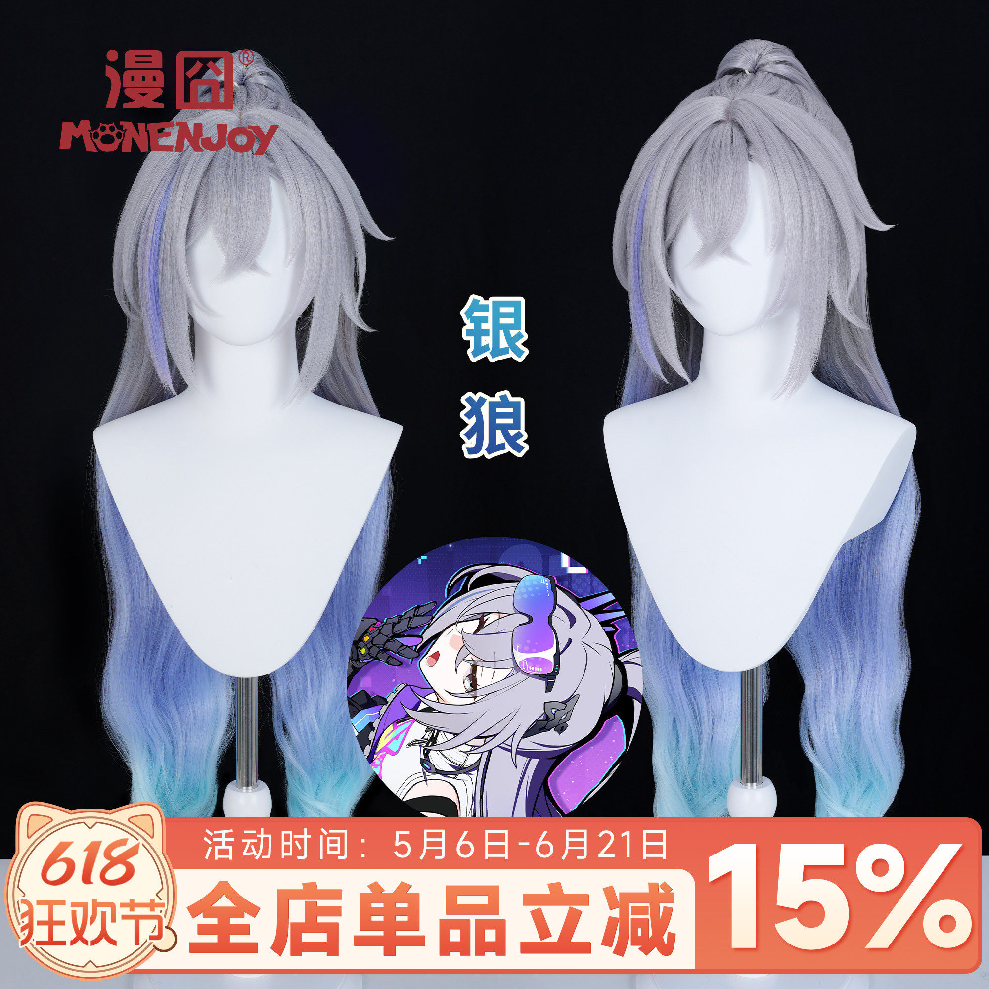 【漫囧】崩坏：星穹铁道cos假发 银狼新形态 cosplay 假发 现货