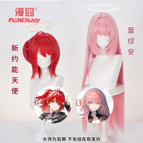 漫囧明日方舟新约能天使cos假发
