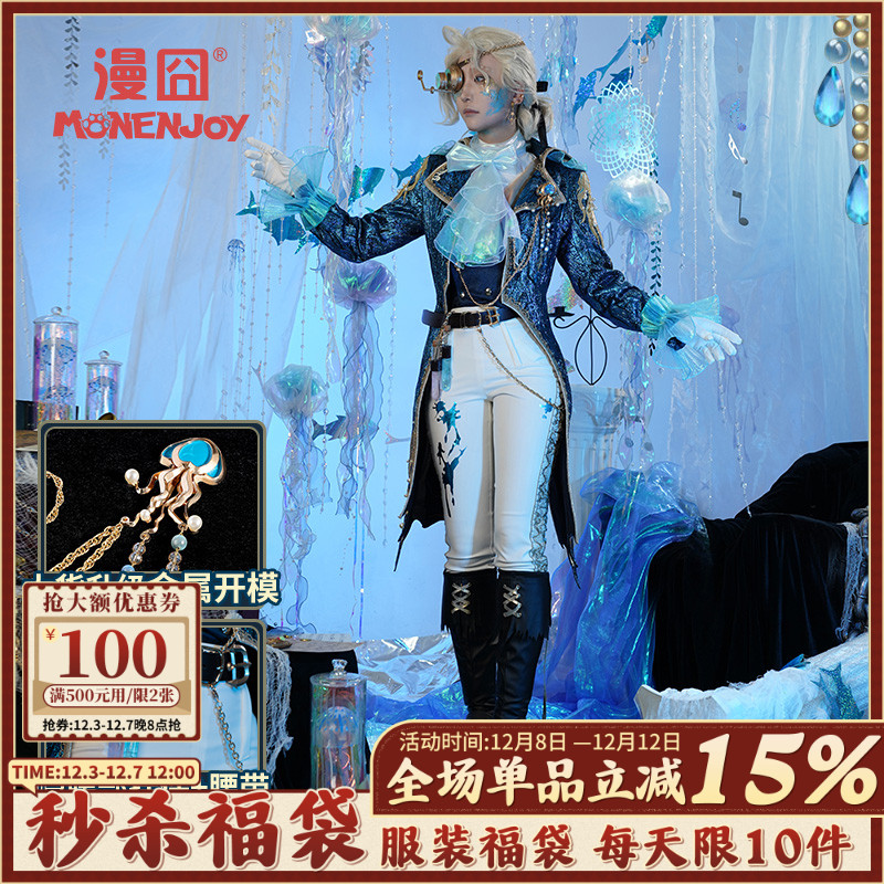 【漫囧】第五人格 作曲家 幽灵帆 cos  服装 cosplay制服 现货