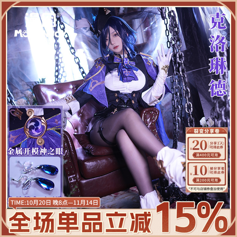 【漫囧】原神 克洛琳德 cos 枫丹 cosplay女装   服装 现货