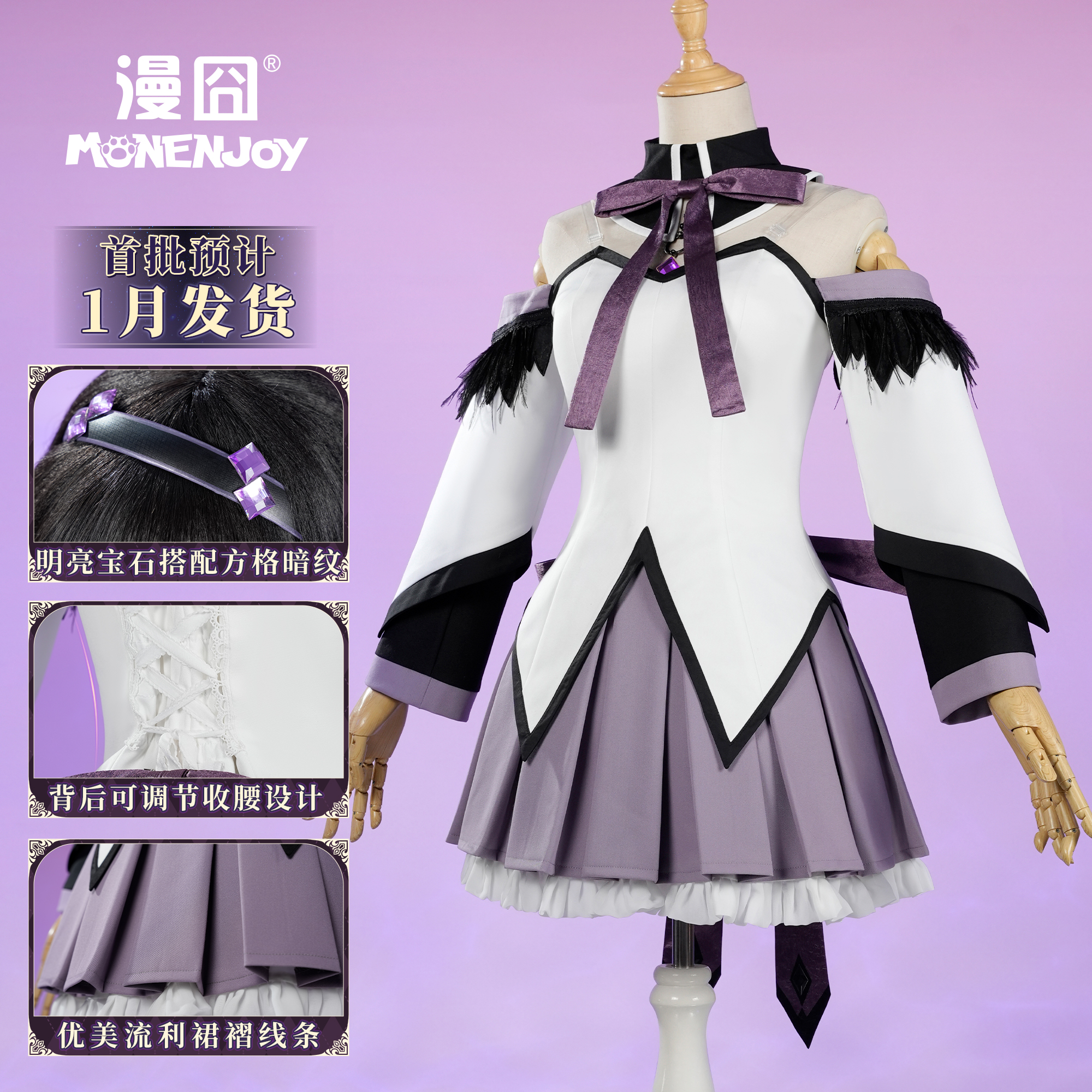 漫囧魔法少女小圆晓美焰cos服