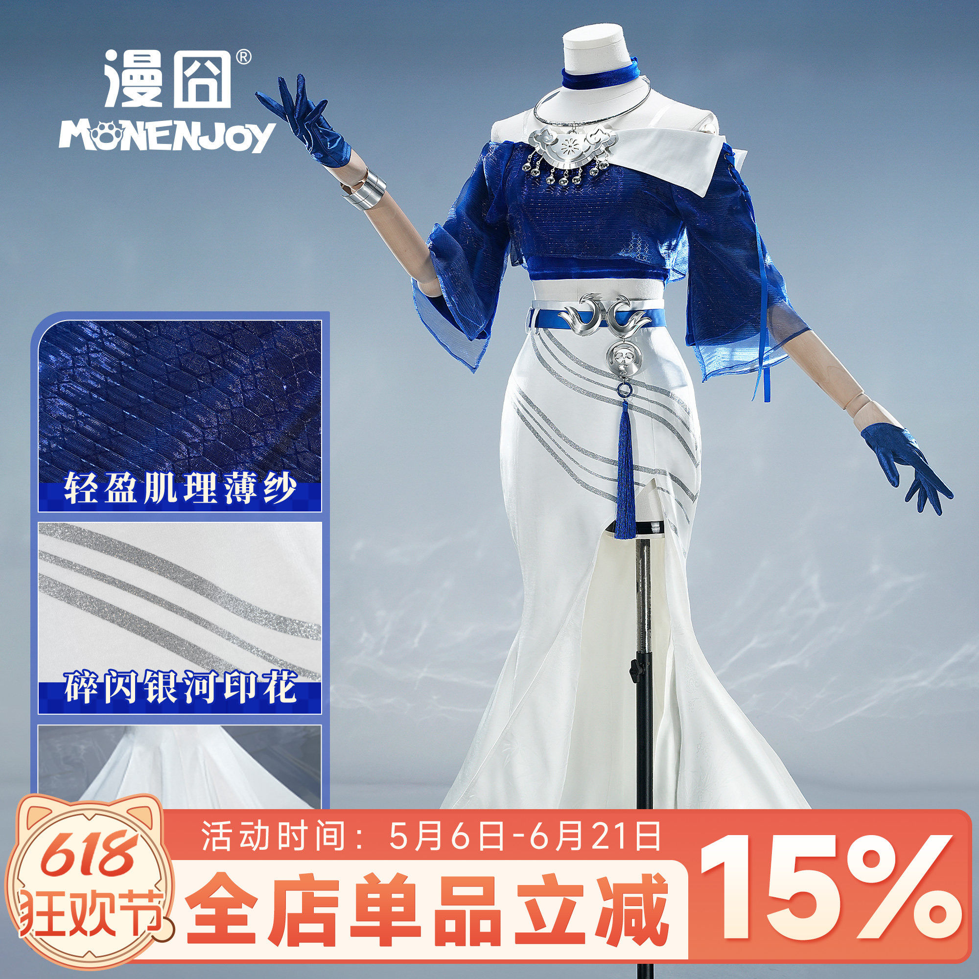 【漫囧】崩坏:星穹铁道cos服 爻光茶百道联动coplay服装 现货