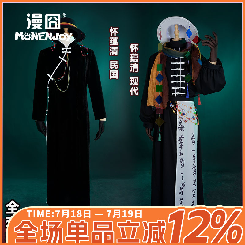 漫囧头七蕴清民国现代cos服