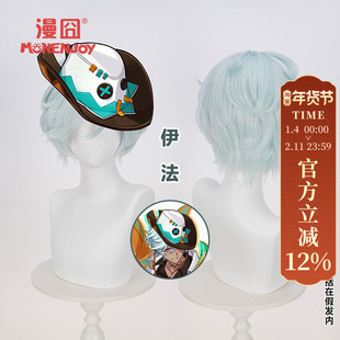 【漫囧】原神 伊法cos假发 纳塔龙医生 仿真头皮青灰色 现货