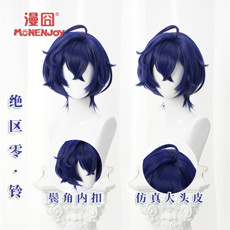 【漫囧】绝区零cos 主控 铃（妹妹）cosplay假发 深蓝紫短发现货