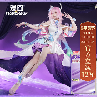 【漫囧】崩坏星穹铁道 翁法罗斯昔涟cos服装一二形态大昔涟sp