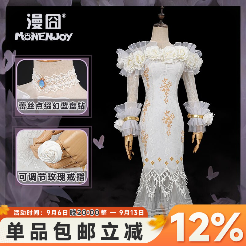 漫囧第五人格调香师今夜不再婚纱图片