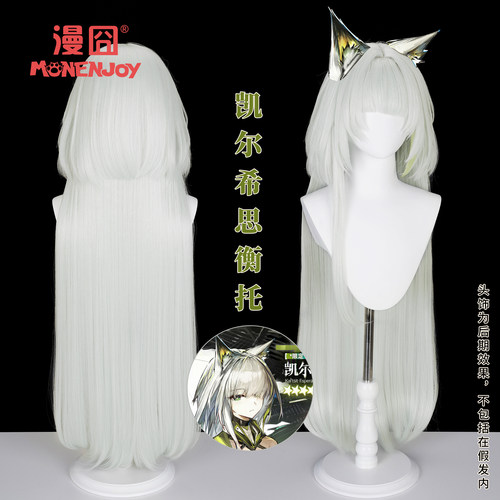 漫囧明日方舟凯尔希·思衡托