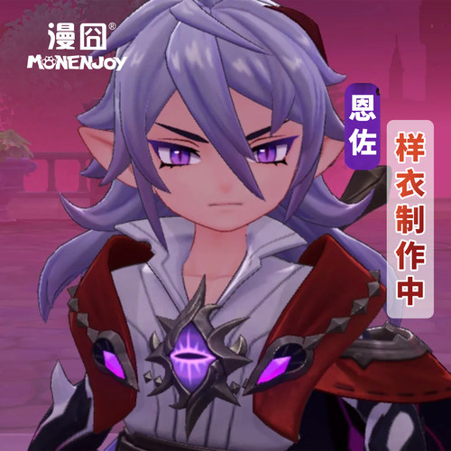 漫囧洛克王国恩佐服装cos服