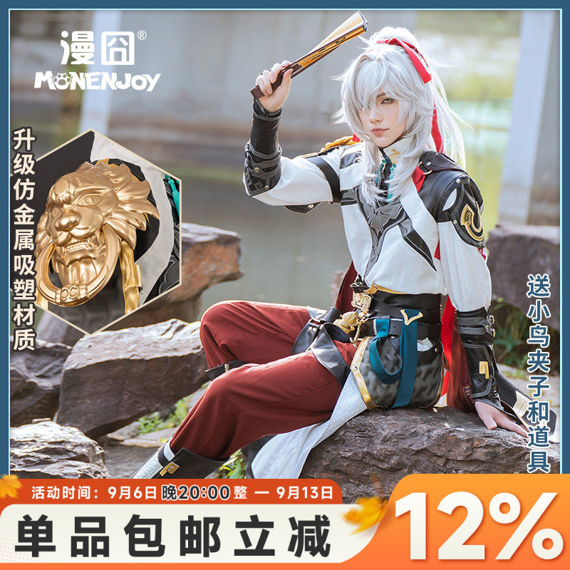 【漫囧】崩坏星穹铁道 景元  仙舟[罗浮]云骑将军 cos服装 现货图片
