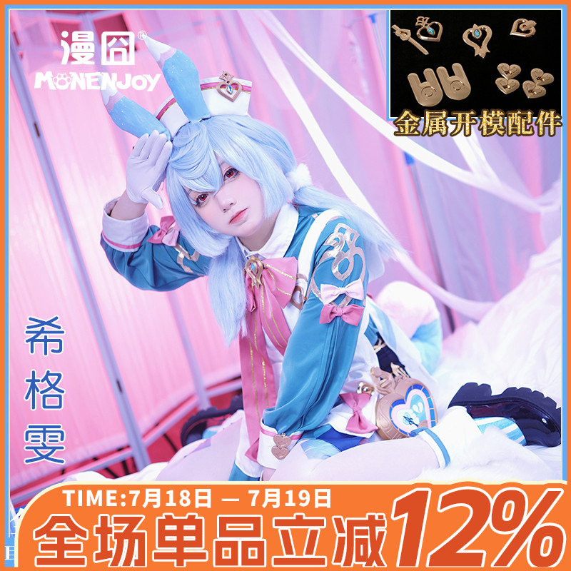 【漫囧】原神 希格雯 cos 枫丹 萝莉 人形美露莘 cosplay服装现货