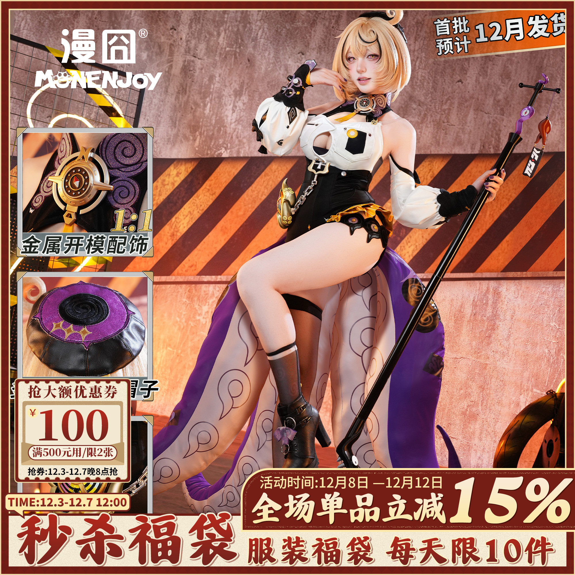 【漫囧】绝区零 伊德海莉 章鱼妹cosplay服装 尾巴预售