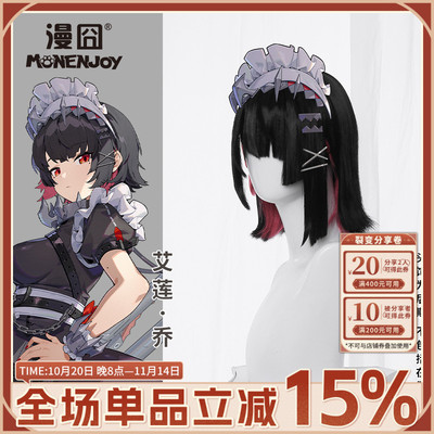 【漫囧】绝区零 艾莲·乔 鲨鱼妹 挑染 高温丝 cosplay假发 现货