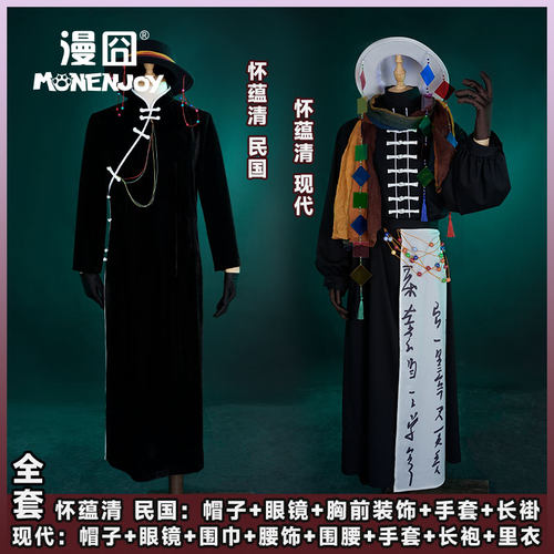 漫囧头七蕴清民国现代cos服