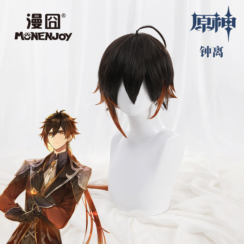 【漫囧】原神 钟离 手游 尘世闲游出厂造型自然反翘 cos假发 现货