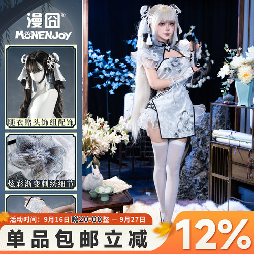 漫囧永劫无间殷紫萍cos服