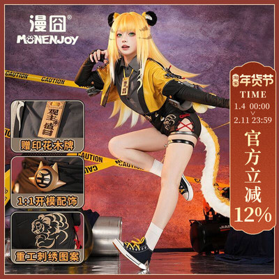 【漫囧】绝区零 橘福福cos服装 云岿山 大师姐 现货