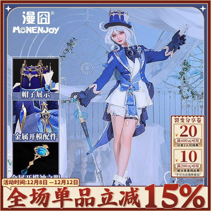 【漫囧】原神cos 枫丹水神 芙宁娜芙卡洛斯 礼服cosplay服装 现货