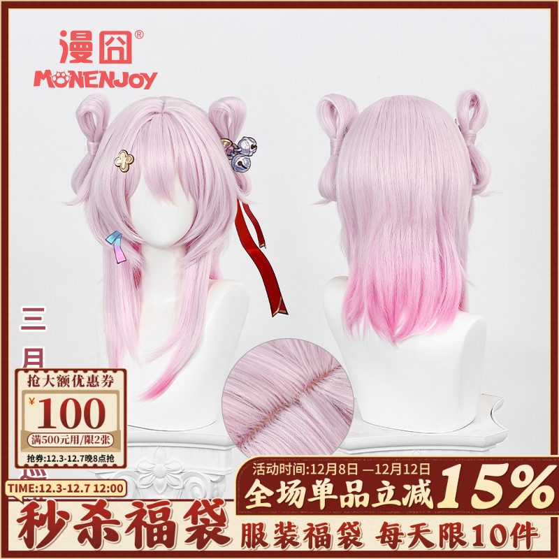 【漫囧】崩坏星穹铁道 虚数巡猎三月七cos假发 鸭嘴夹发包 现货