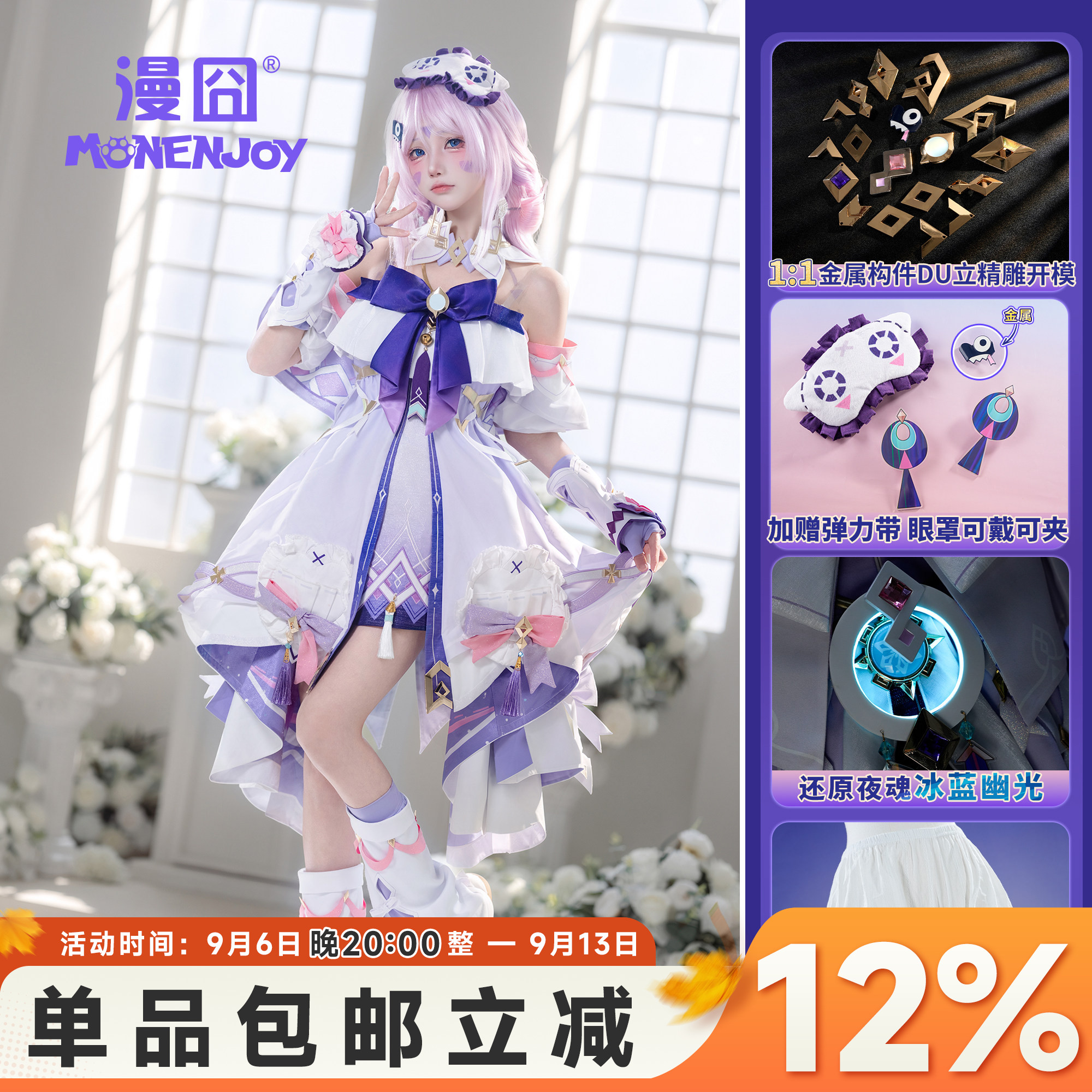 漫囧原神cos服茜特菈莉图片