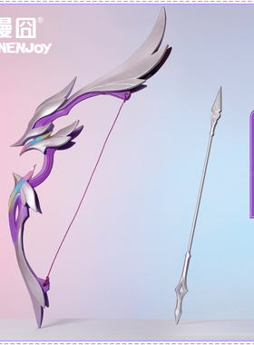 【漫囧】崩坏：星穹铁道 大昔涟cosplay武器道具弓箭 可发光 现货