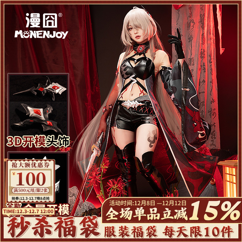 【漫囧】崩坏:星穹铁道 黄泉cos服装女装 红色 白发黄泉 现货