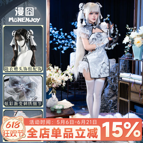 漫囧永劫无间殷紫萍cos服