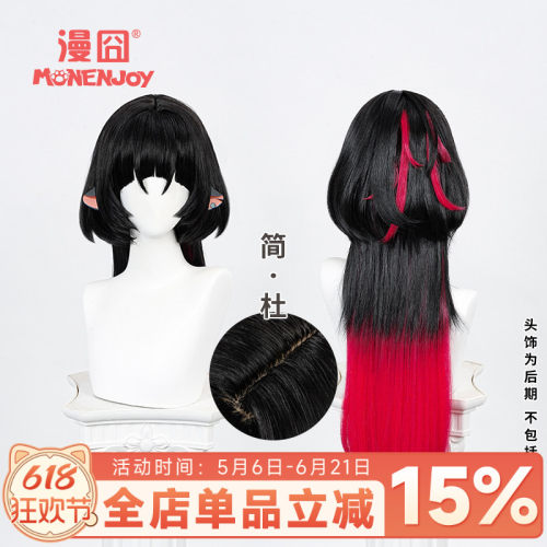 【漫囧】绝区零 简·杜cos假发 刑侦特勤组 仿真头皮渐变 现货