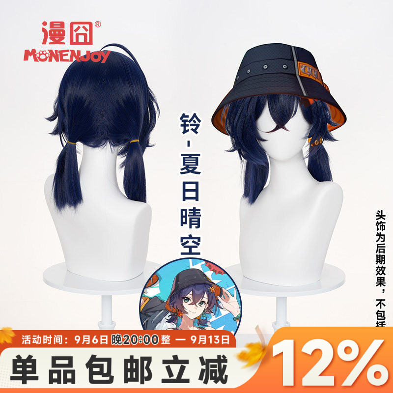 漫囧绝区零铃cos假发图片