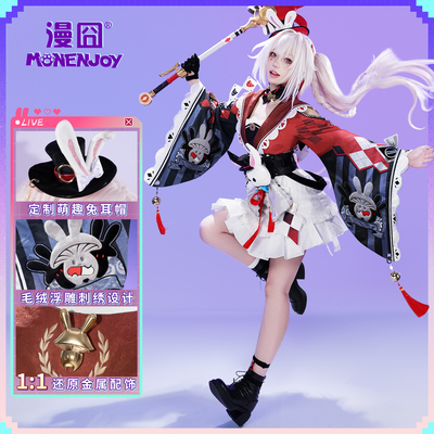 漫囧崩坏星穹铁道火花cos服