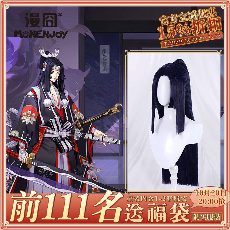 【漫囧】阴阳师手游 鬼切 原皮刀鸣散华鬼 cos假发 现货