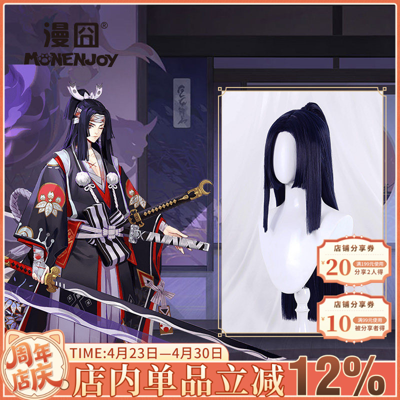 【漫囧】阴阳师手游 鬼切 原皮刀鸣散华鬼 cos假发 现货