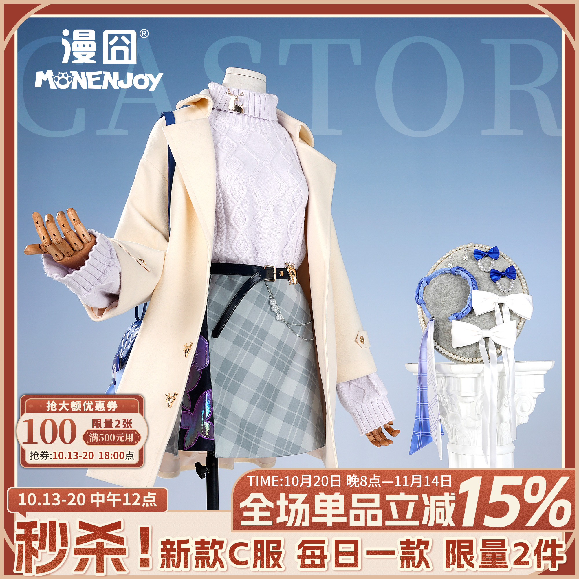 漫囧崩铁遐蝶瑞幸联动cos服