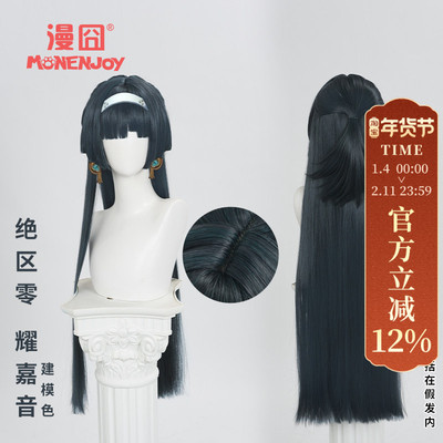 【漫囧】绝区零 天琴座 耀嘉音cos假发 烟灰绿色仿真头皮 现货