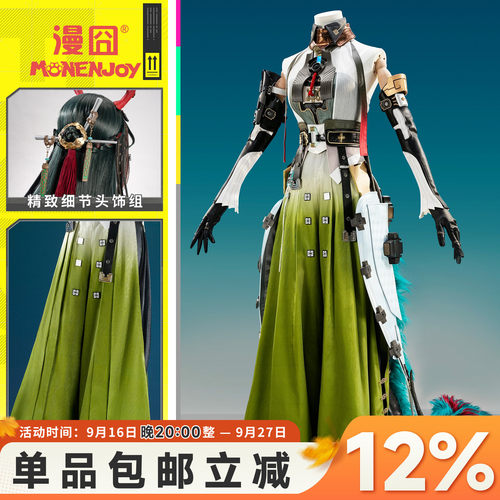 漫囧明日方舟终末地庄方宜cos服